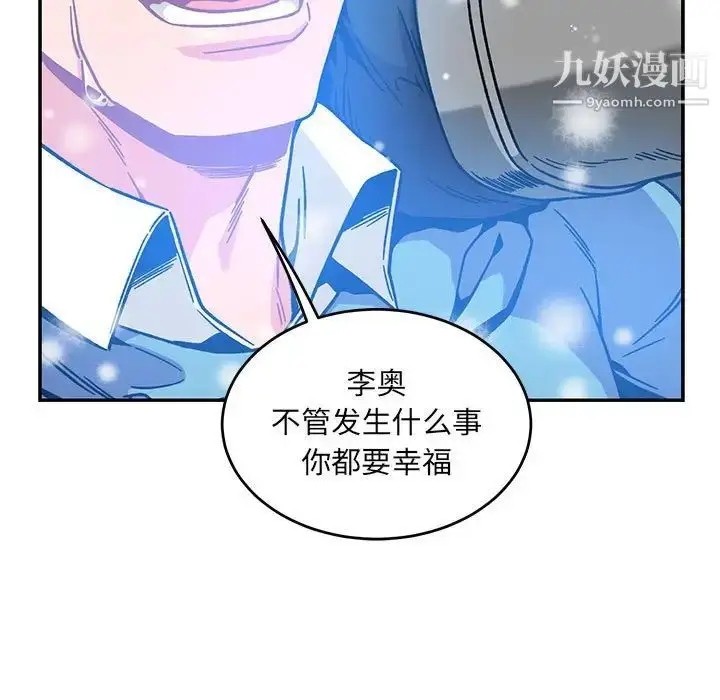 漫画《亲爱的你-Liebling！》第130话第149张图