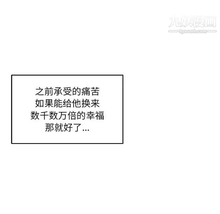 漫画《亲爱的你-Liebling！》第130话第150张图