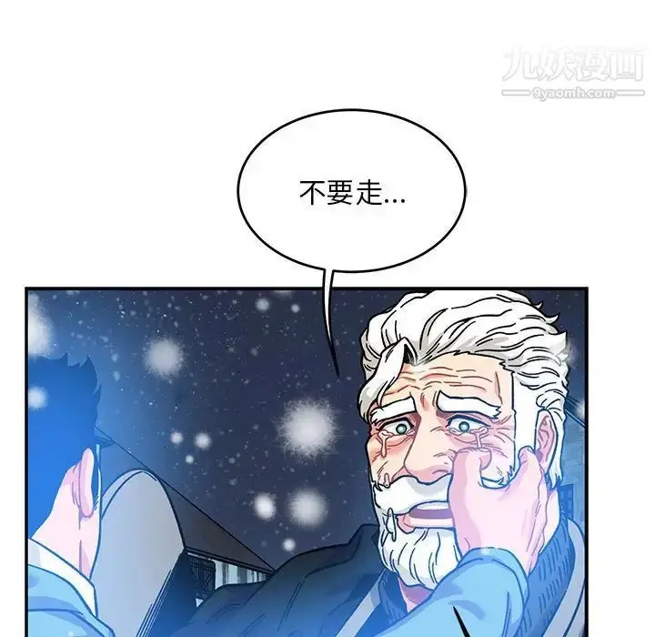 漫画《亲爱的你-Liebling！》第130话第151张图