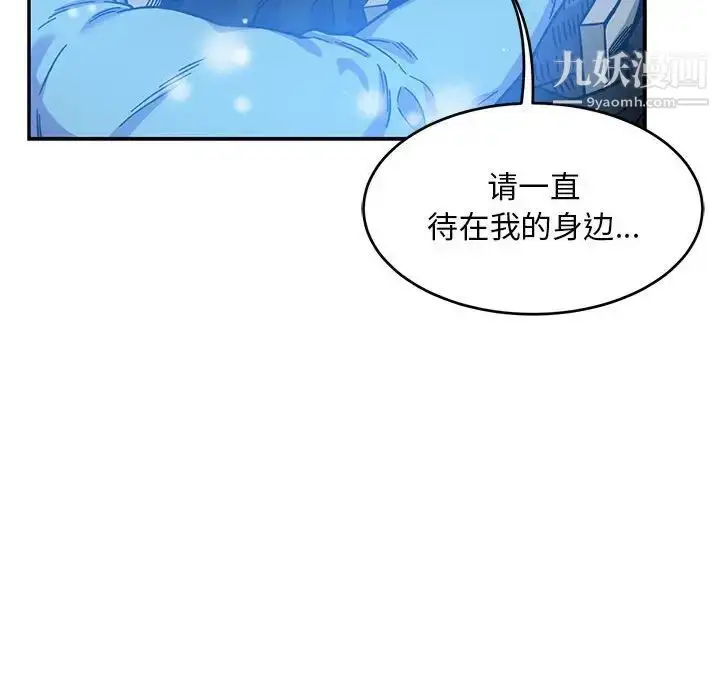 漫画《亲爱的你-Liebling！》第130话第152张图