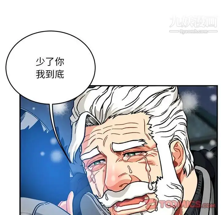 漫画《亲爱的你-Liebling！》第130话第153张图