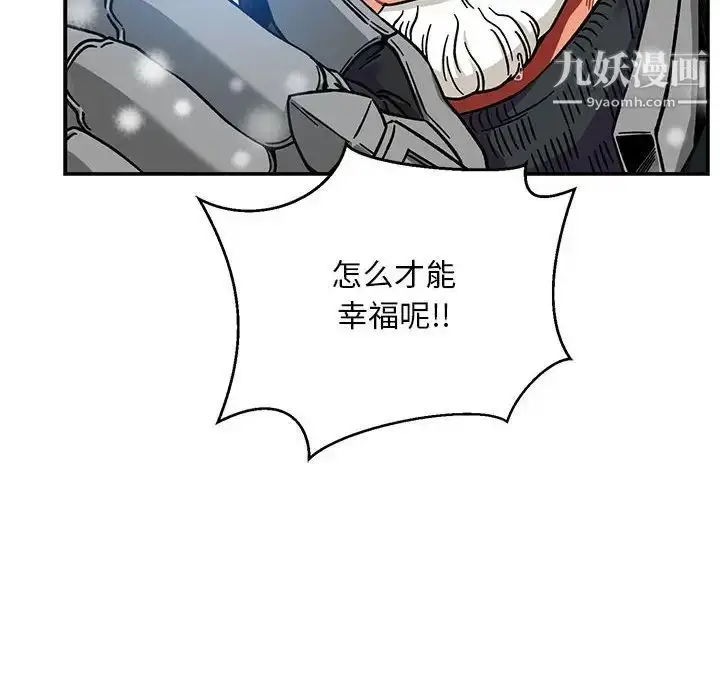漫画《亲爱的你-Liebling！》第130话第154张图