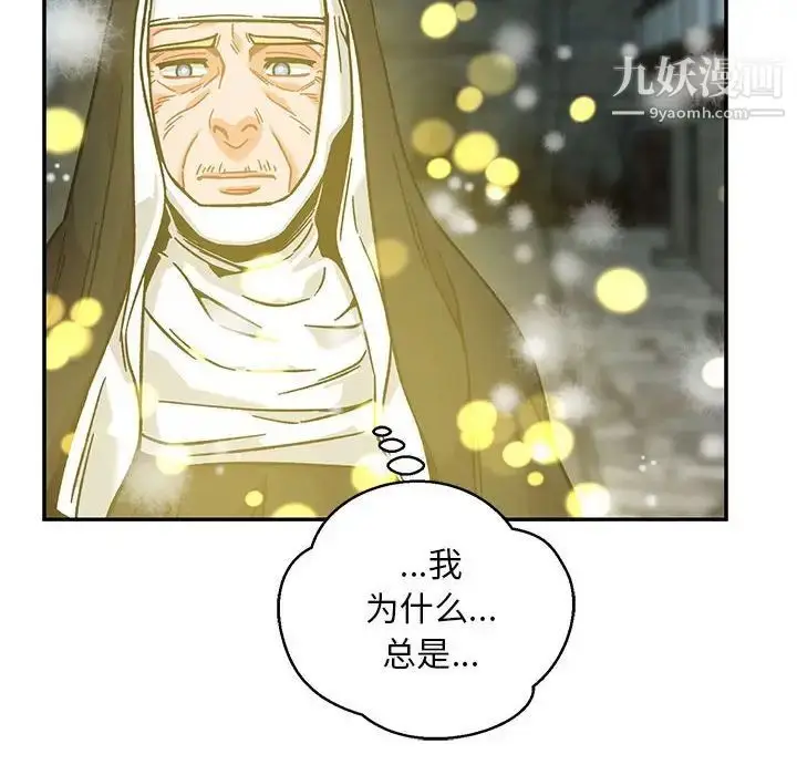 漫画《亲爱的你-Liebling！》第130话第156张图