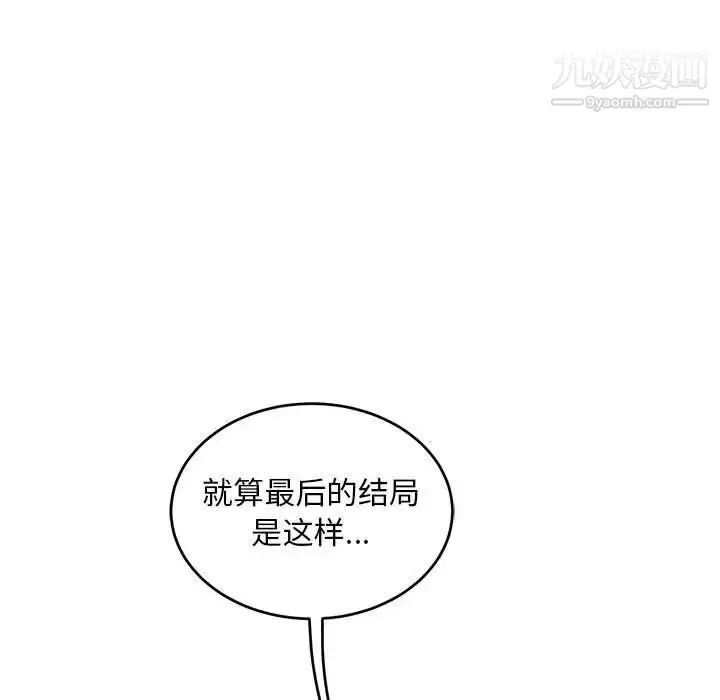 漫画《亲爱的你-Liebling！》第130话第157张图