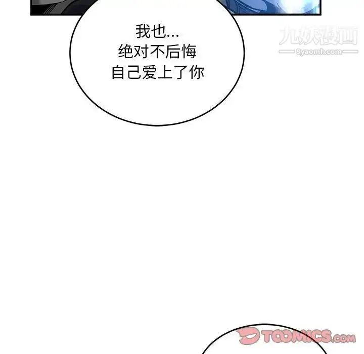漫画《亲爱的你-Liebling！》第130话第159张图