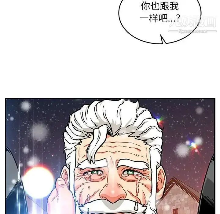 漫画《亲爱的你-Liebling！》第130话第160张图