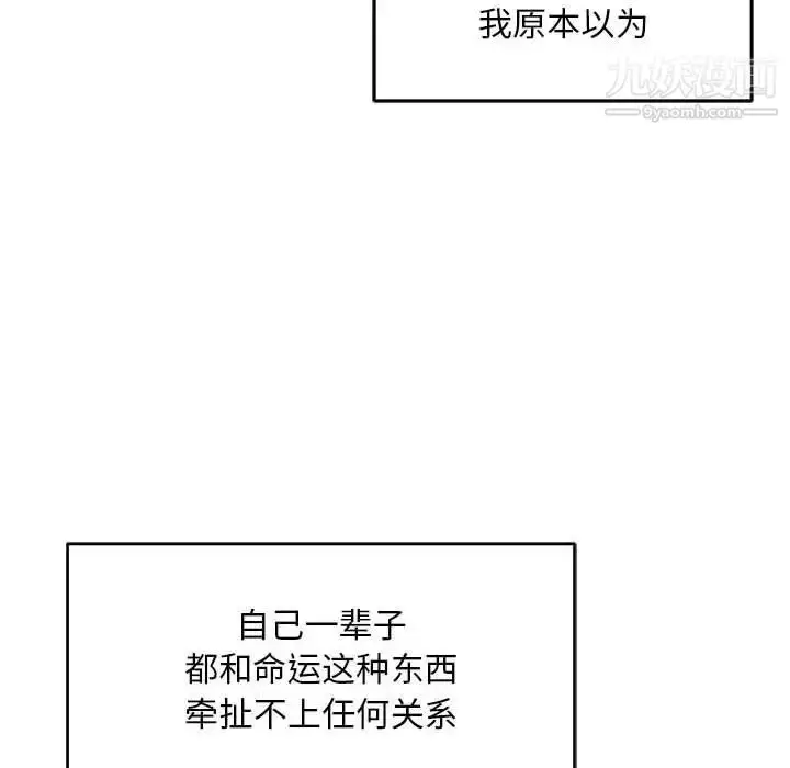 漫画《亲爱的你-Liebling！》第130话第162张图