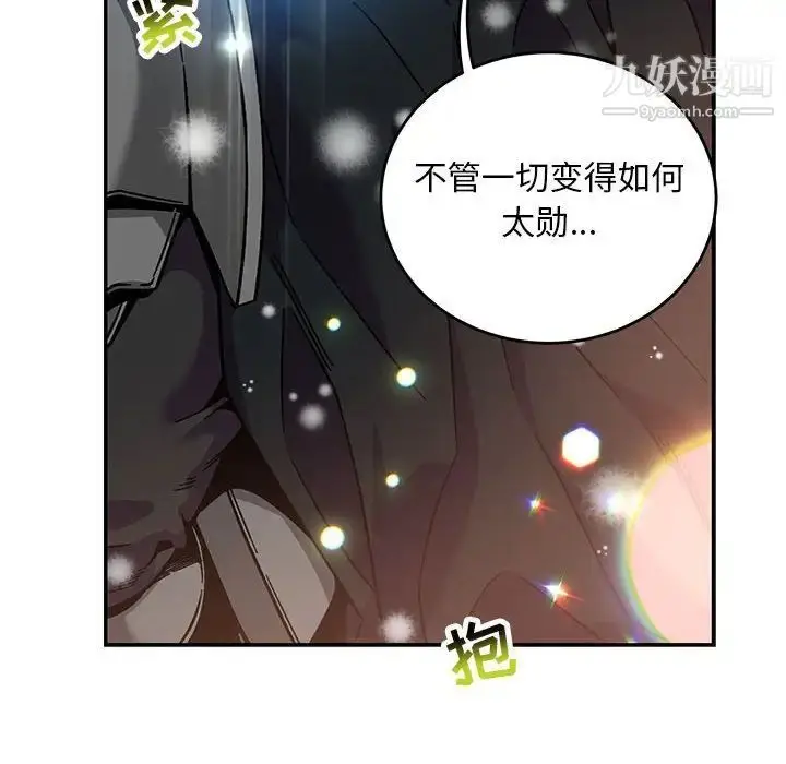 漫画《亲爱的你-Liebling！》第130话第164张图
