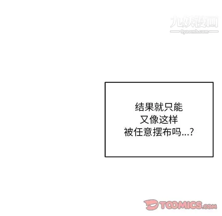 漫画《亲爱的你-Liebling！》第130话第165张图