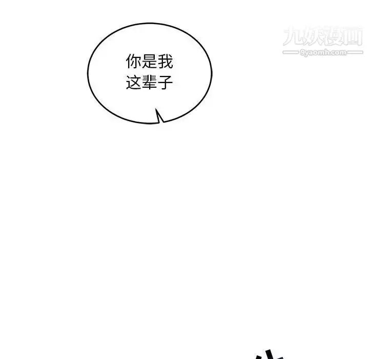 漫画《亲爱的你-Liebling！》第130话第166张图