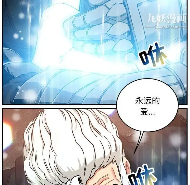 漫画《亲爱的你-Liebling！》第130话第168张图