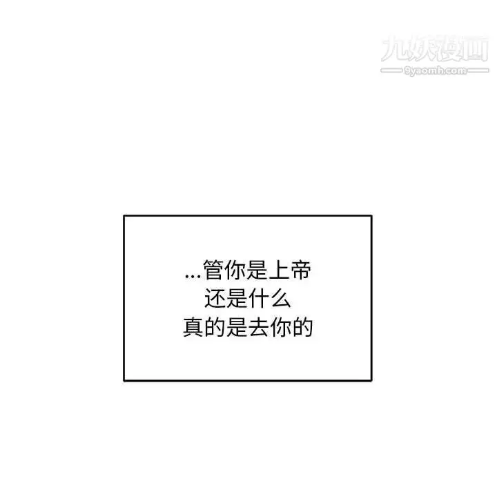 漫画《亲爱的你-Liebling！》第130话第172张图