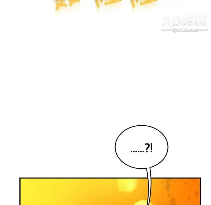 漫画《亲爱的你-Liebling！》第130话第18张图