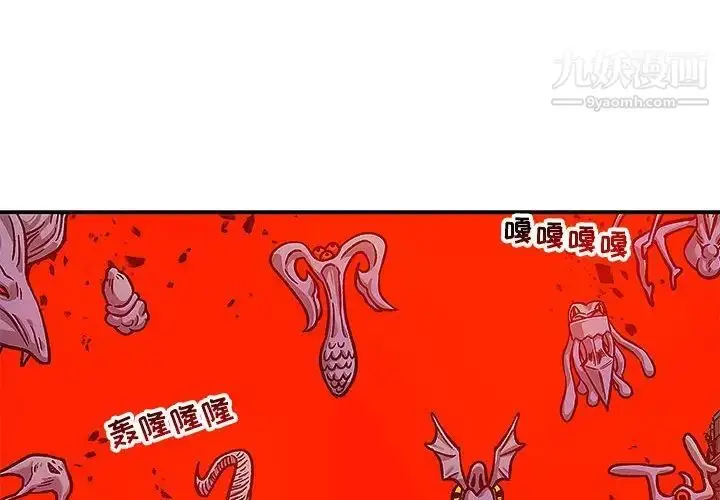 漫画《亲爱的你-Liebling！》第130话第2张图