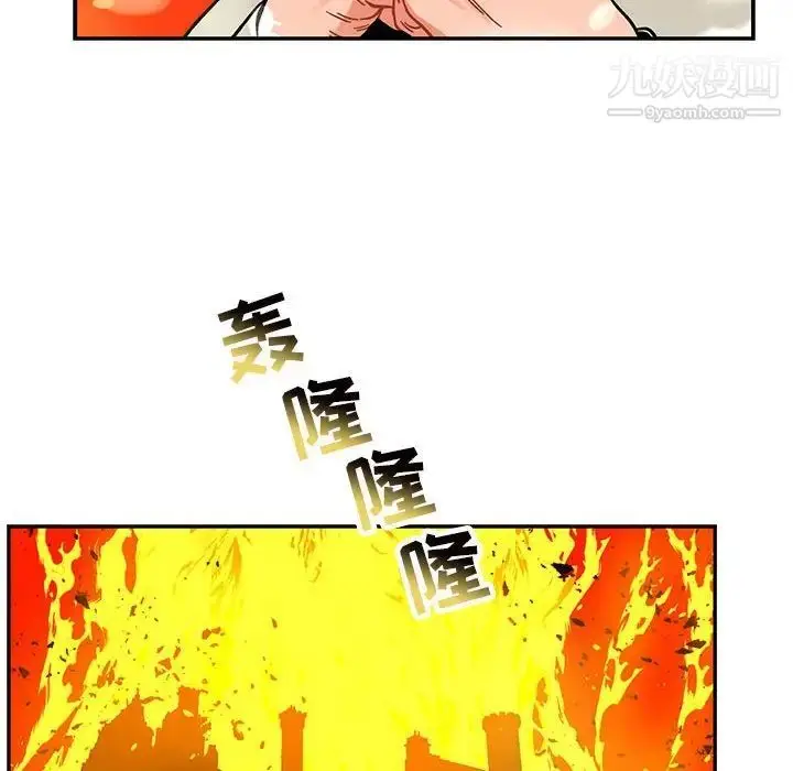 漫画《亲爱的你-Liebling！》第130话第20张图