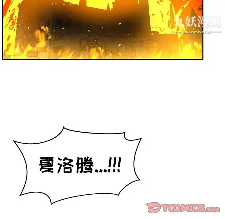 漫画《亲爱的你-Liebling！》第130话第21张图