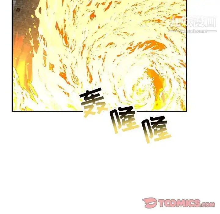漫画《亲爱的你-Liebling！》第130话第27张图