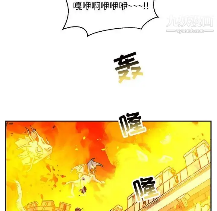 漫画《亲爱的你-Liebling！》第130话第31张图