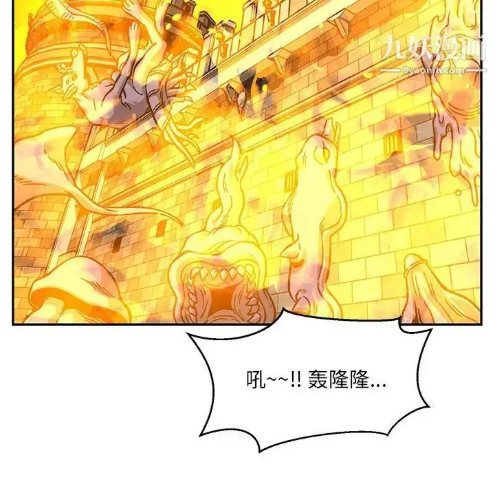 漫画《亲爱的你-Liebling！》第130话第32张图