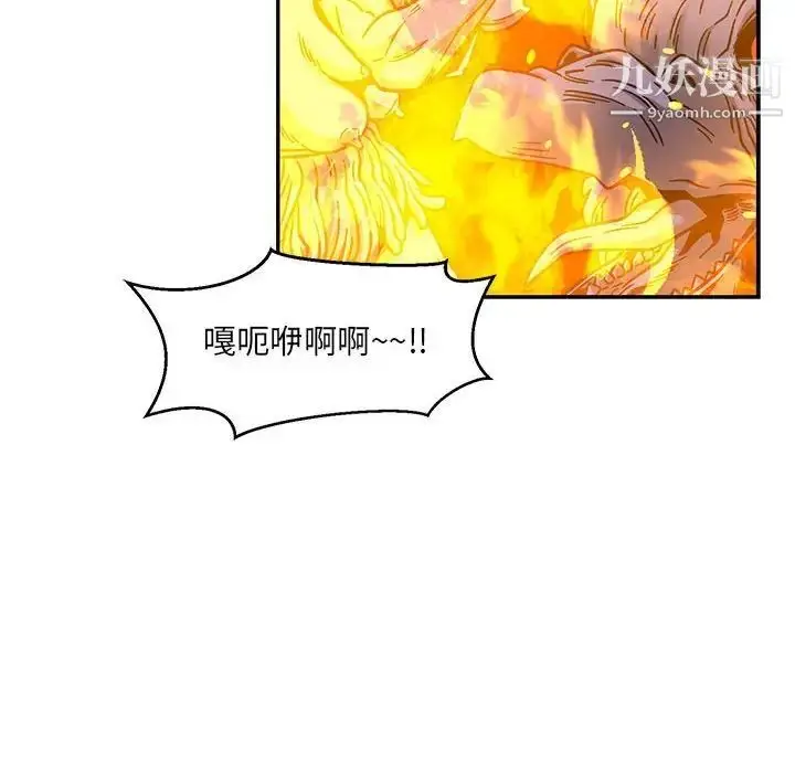 漫画《亲爱的你-Liebling！》第130话第34张图