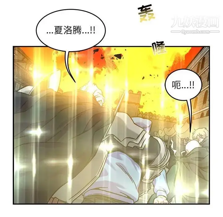 漫画《亲爱的你-Liebling！》第130话第42张图