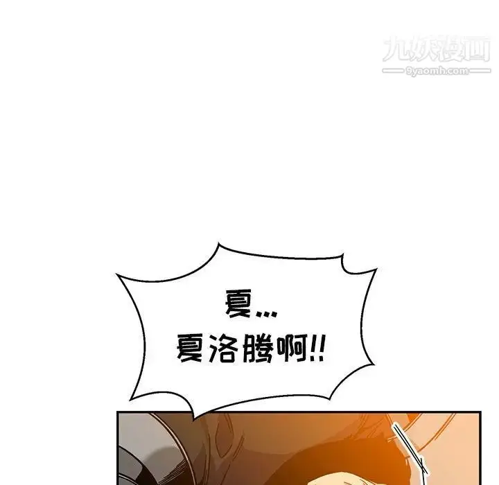 漫画《亲爱的你-Liebling！》第130话第43张图