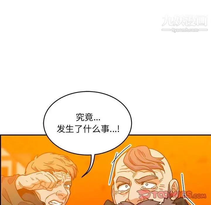 漫画《亲爱的你-Liebling！》第130话第45张图