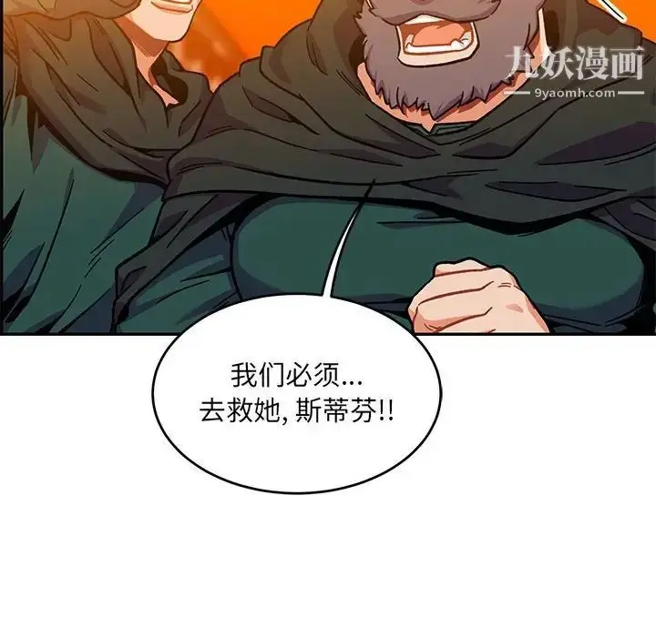漫画《亲爱的你-Liebling！》第130话第46张图