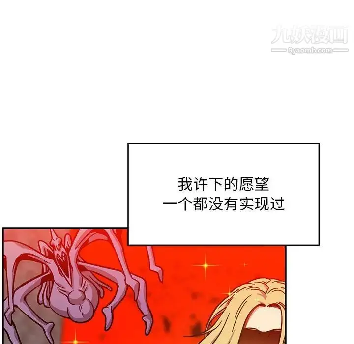 漫画《亲爱的你-Liebling！》第130话第5张图