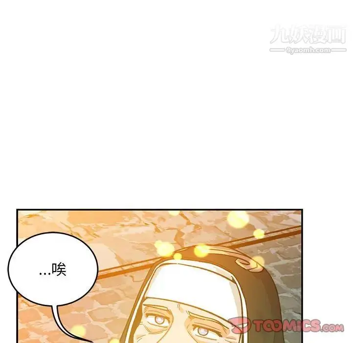漫画《亲爱的你-Liebling！》第130话第51张图