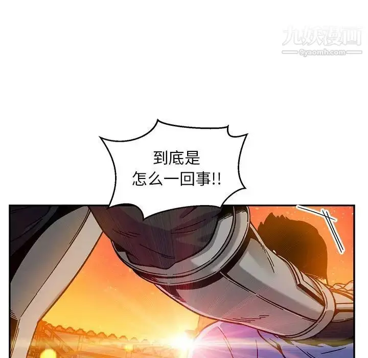 漫画《亲爱的你-Liebling！》第130话第53张图