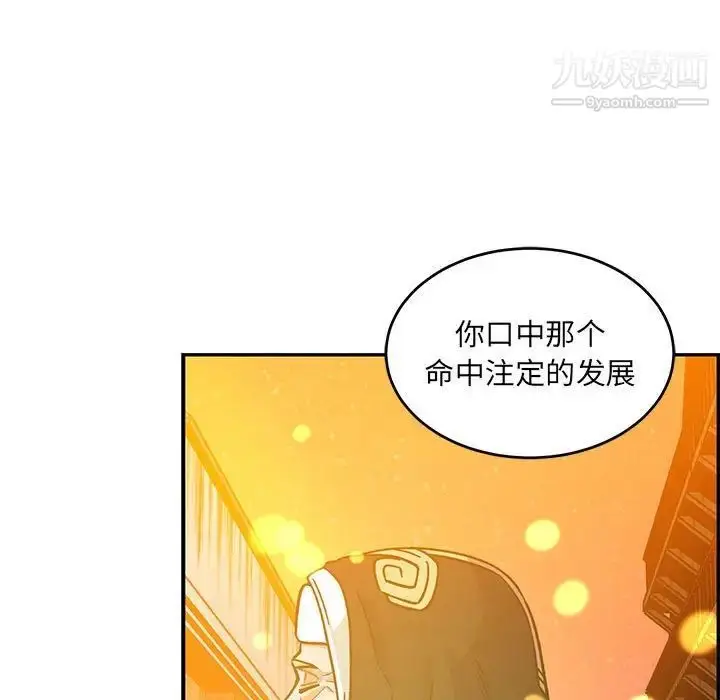 漫画《亲爱的你-Liebling！》第130话第55张图