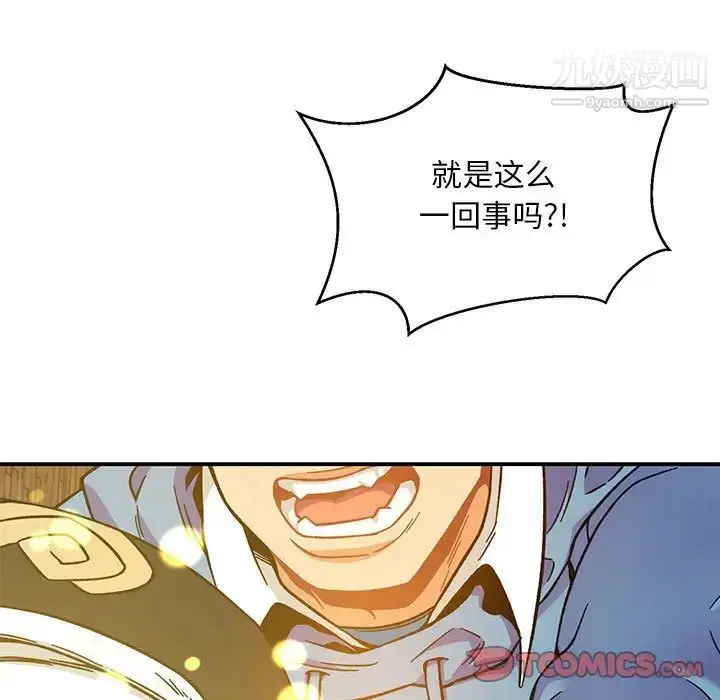 漫画《亲爱的你-Liebling！》第130话第57张图