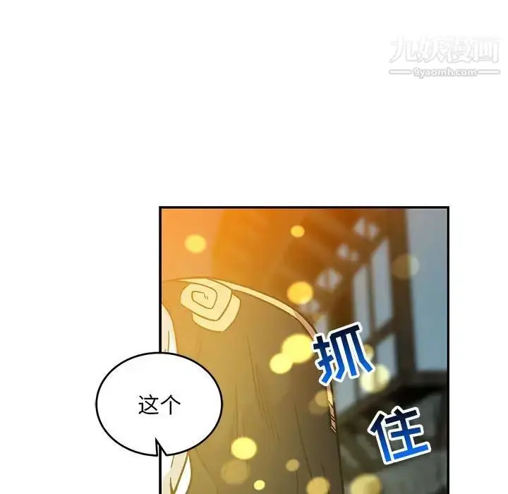 漫画《亲爱的你-Liebling！》第130话第61张图