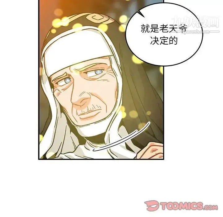 漫画《亲爱的你-Liebling！》第130话第63张图