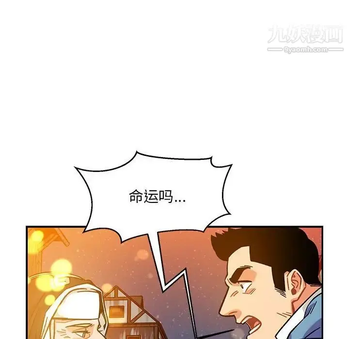 漫画《亲爱的你-Liebling！》第130话第64张图