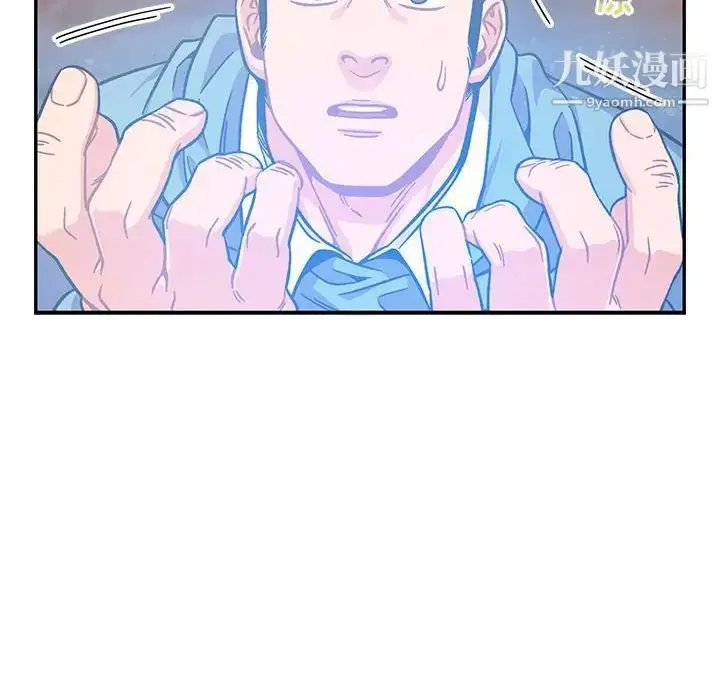 漫画《亲爱的你-Liebling！》第130话第68张图