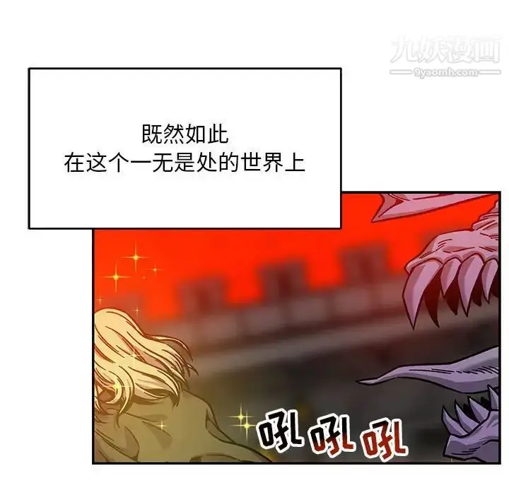 漫画《亲爱的你-Liebling！》第130话第7张图