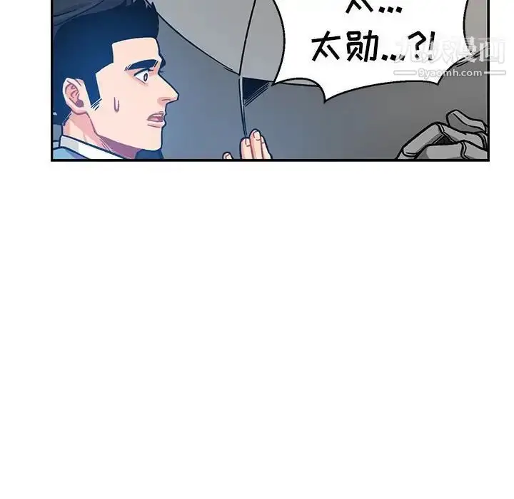 漫画《亲爱的你-Liebling！》第130话第70张图