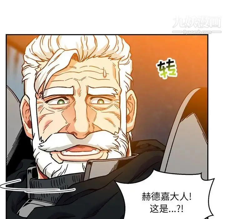 漫画《亲爱的你-Liebling！》第130话第71张图