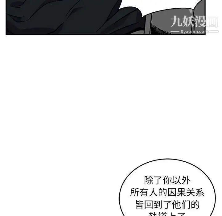 漫画《亲爱的你-Liebling！》第130话第72张图