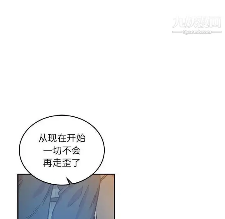 漫画《亲爱的你-Liebling！》第130话第74张图