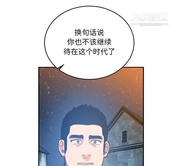 漫画《亲爱的你-Liebling！》第130话第76张图