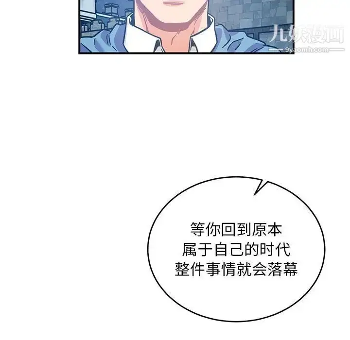 漫画《亲爱的你-Liebling！》第130话第77张图
