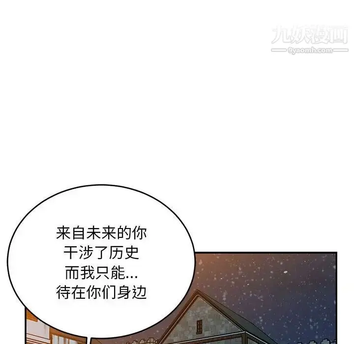 漫画《亲爱的你-Liebling！》第130话第78张图