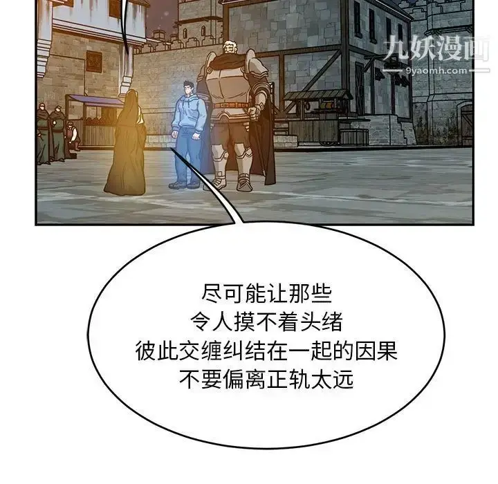 漫画《亲爱的你-Liebling！》第130话第79张图