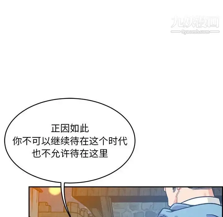 漫画《亲爱的你-Liebling！》第130话第80张图