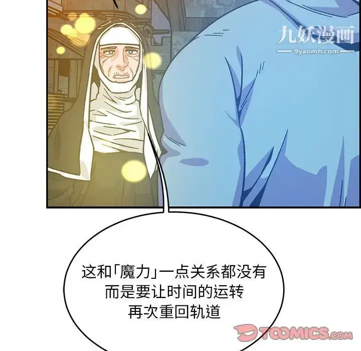 漫画《亲爱的你-Liebling！》第130话第81张图
