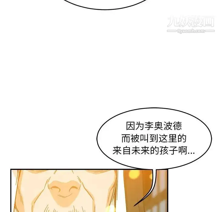 漫画《亲爱的你-Liebling！》第130话第82张图
