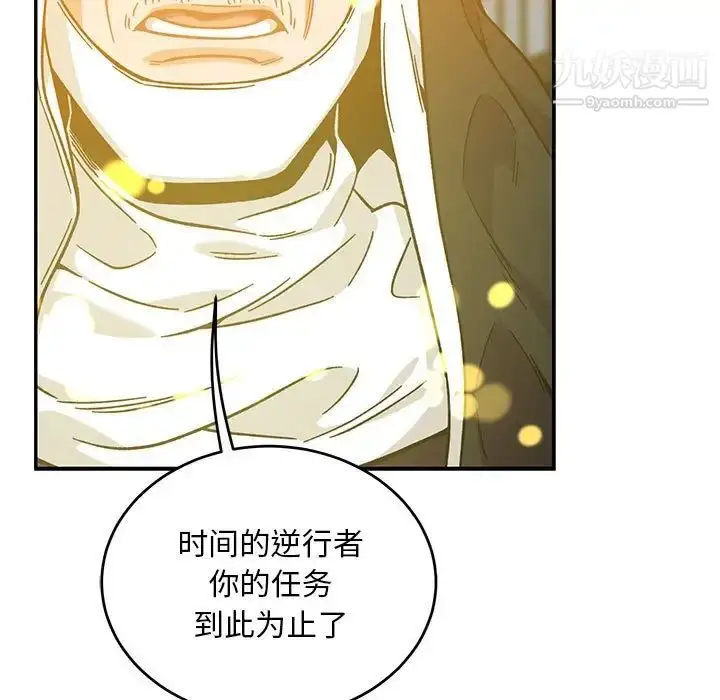 漫画《亲爱的你-Liebling！》第130话第83张图